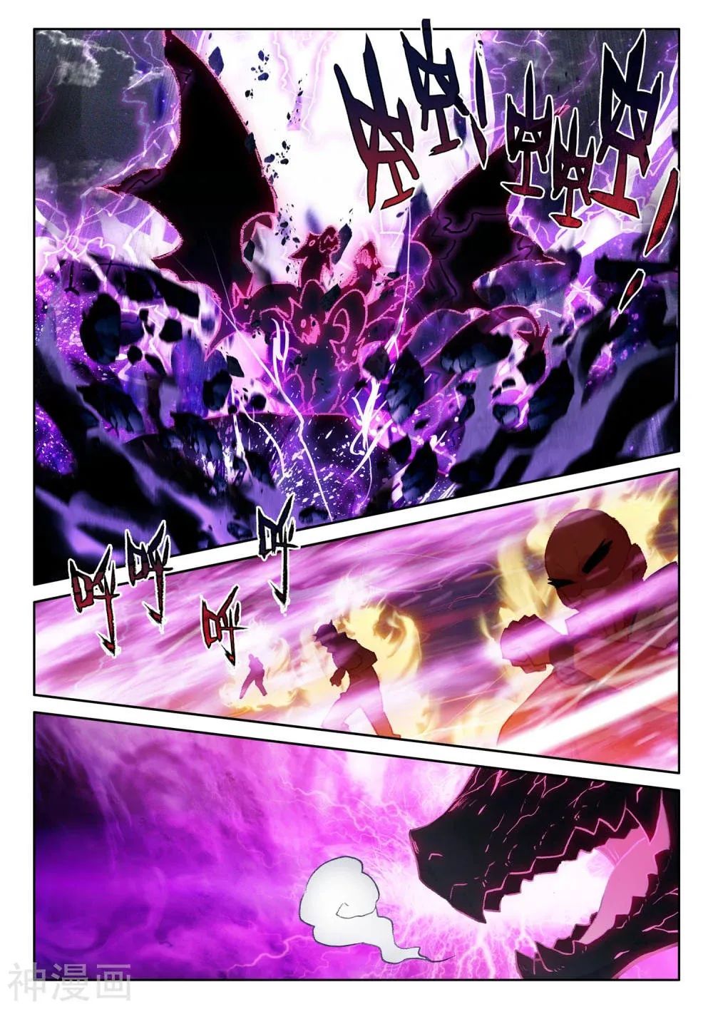 Shen Yin Wang Zuo chapter 269 page 3