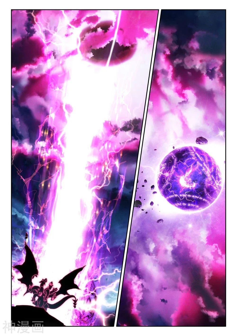 Shen Yin Wang Zuo chapter 269 page 7