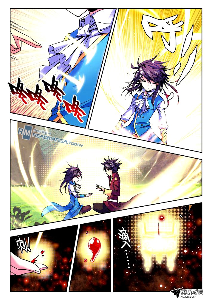 Shen Yin Wang Zuo chapter 27 page 4