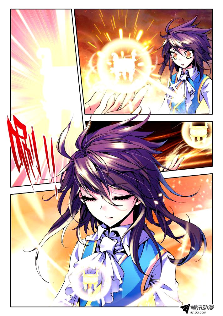 Shen Yin Wang Zuo chapter 27 page 5