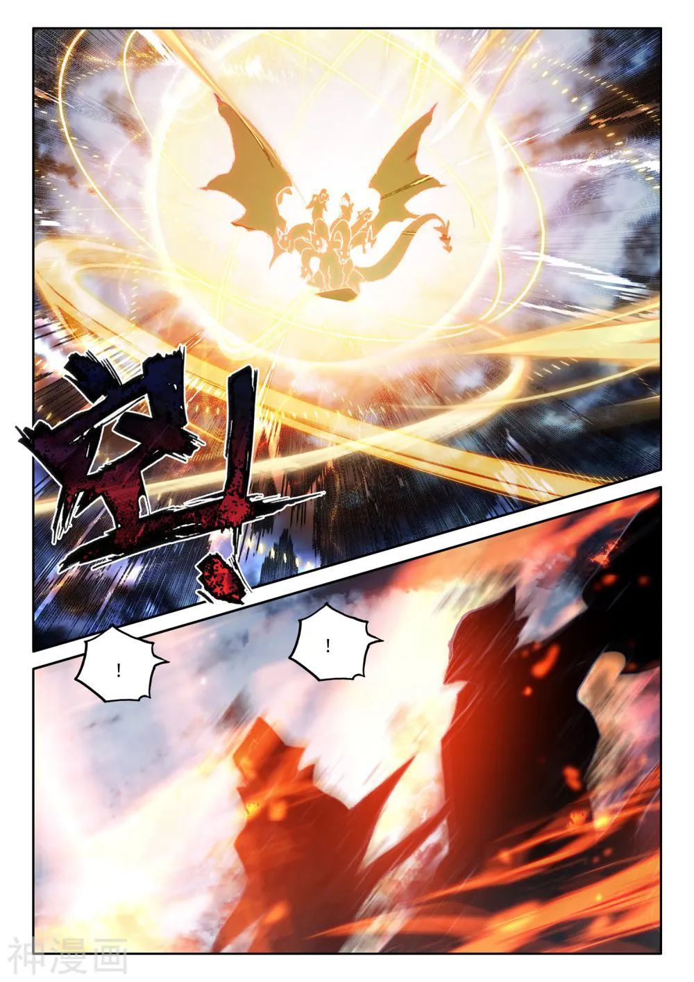 Shen Yin Wang Zuo chapter 270 page 12