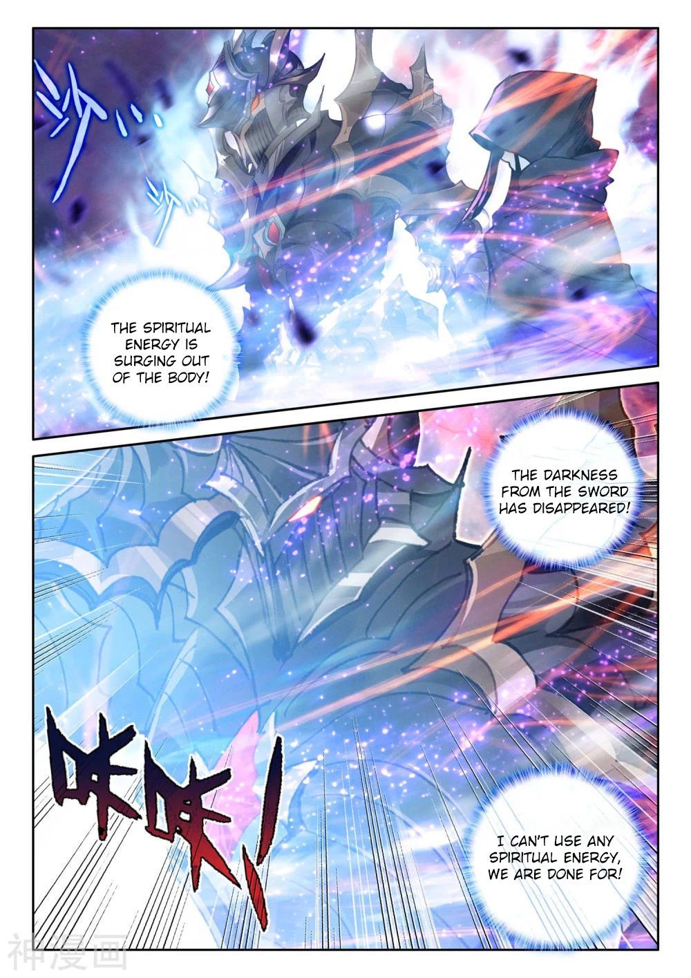 Shen Yin Wang Zuo chapter 271.5 page 4