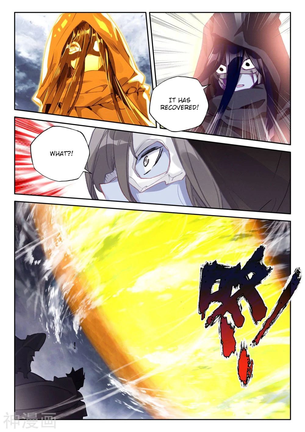 Shen Yin Wang Zuo chapter 271.5 page 7