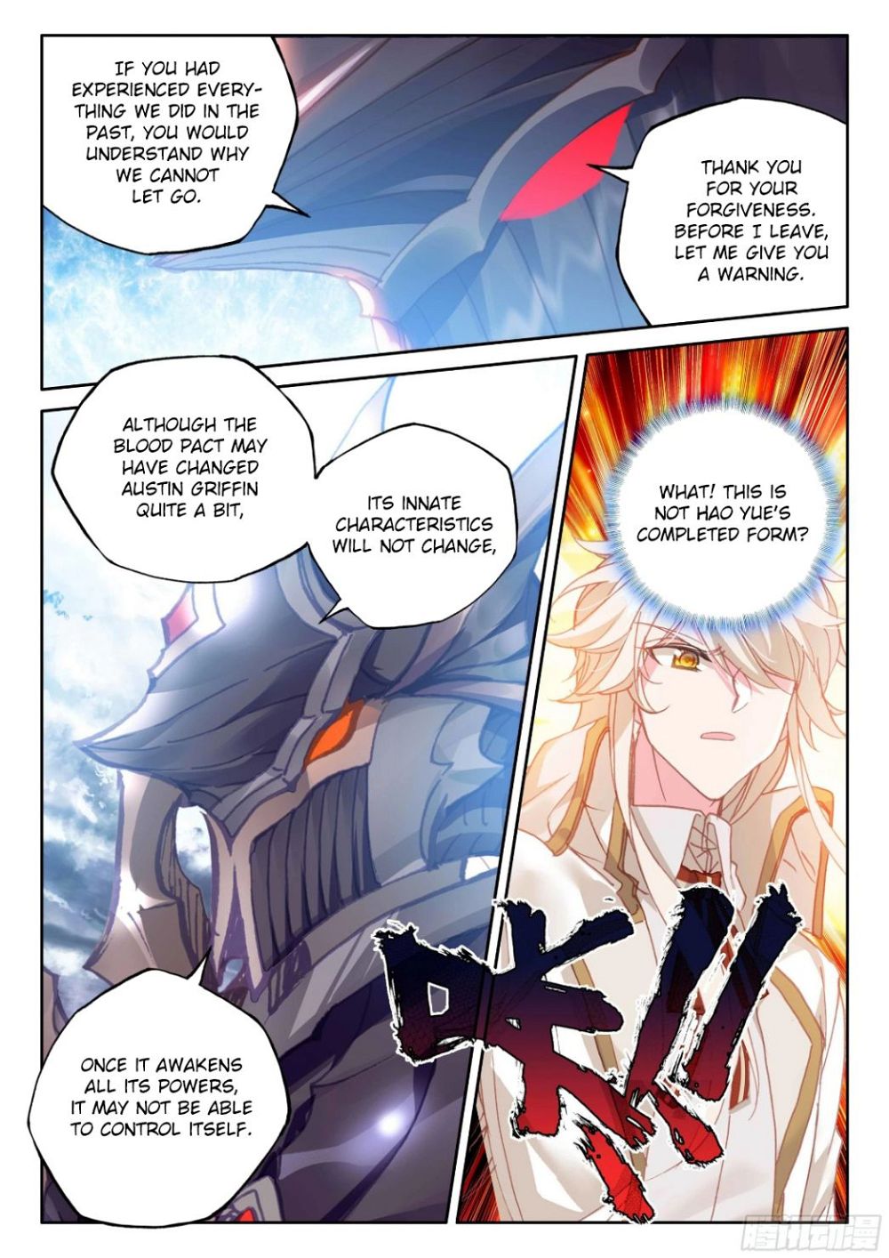 Shen Yin Wang Zuo chapter 272.1 page 6