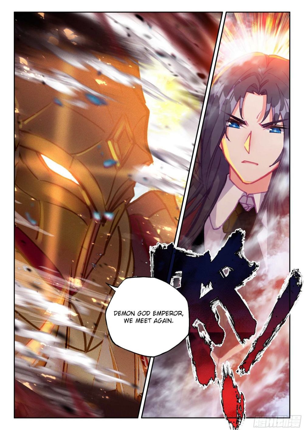 Shen Yin Wang Zuo chapter 273.1 page 10