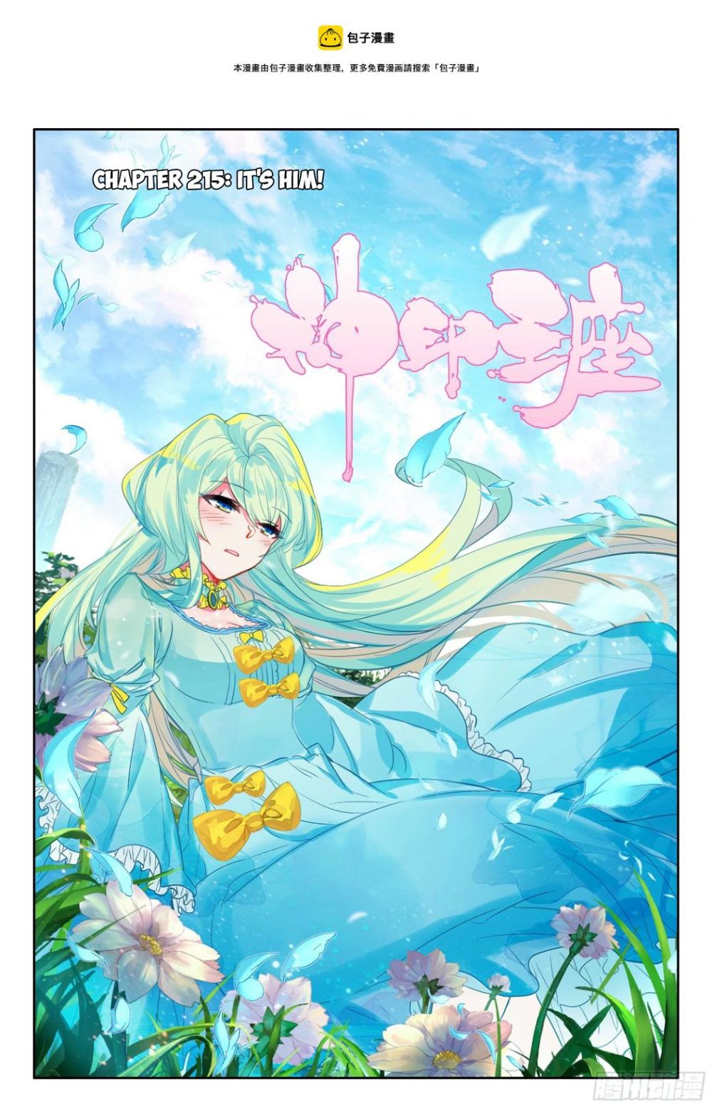 Shen Yin Wang Zuo chapter 273.1 page 2