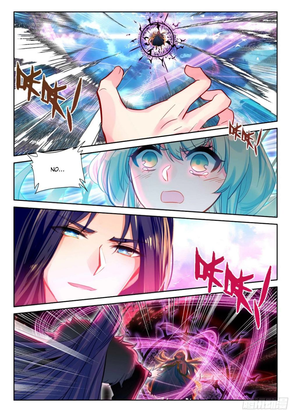 Shen Yin Wang Zuo chapter 273.1 page 7