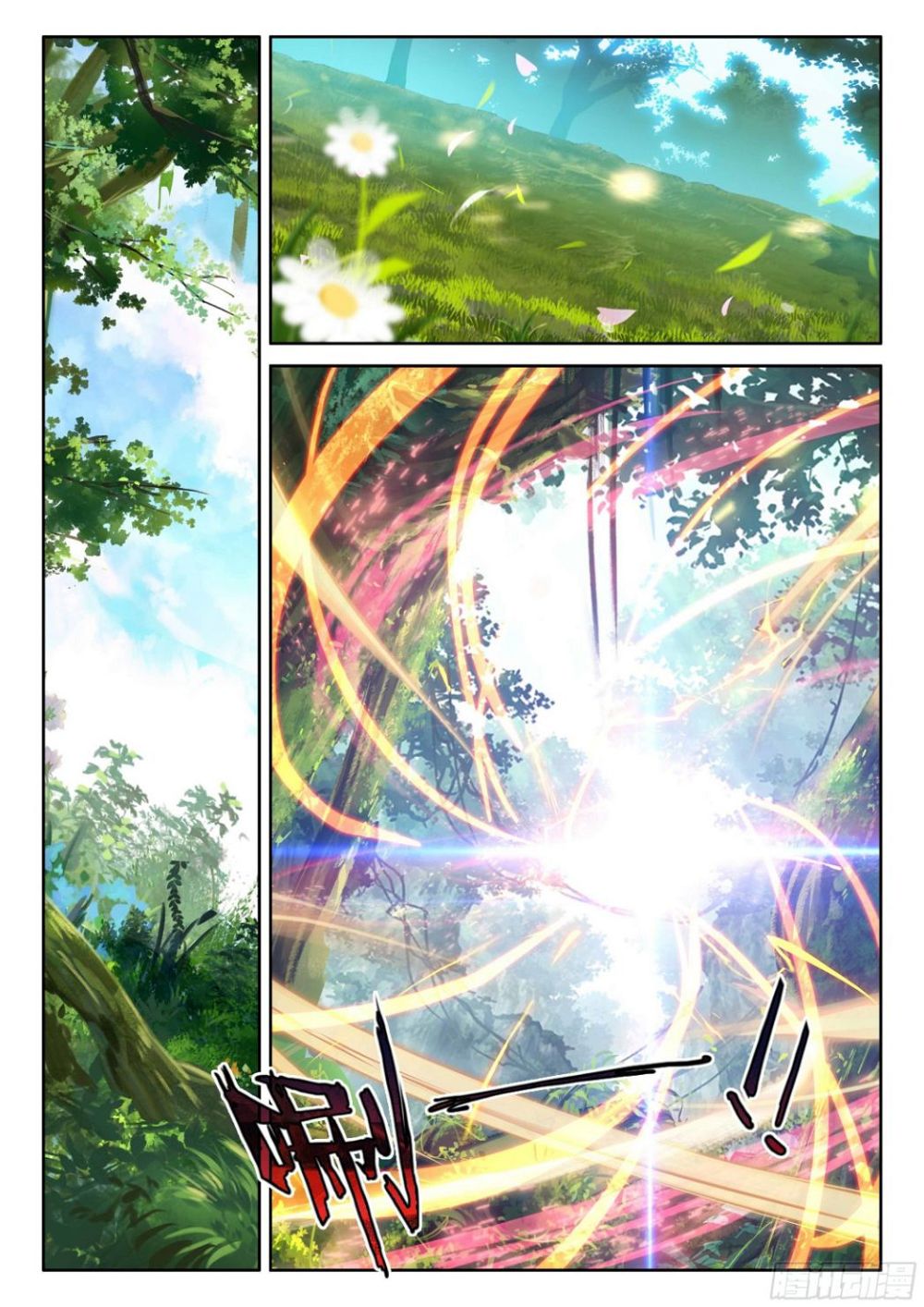 Shen Yin Wang Zuo chapter 273.5 page 10