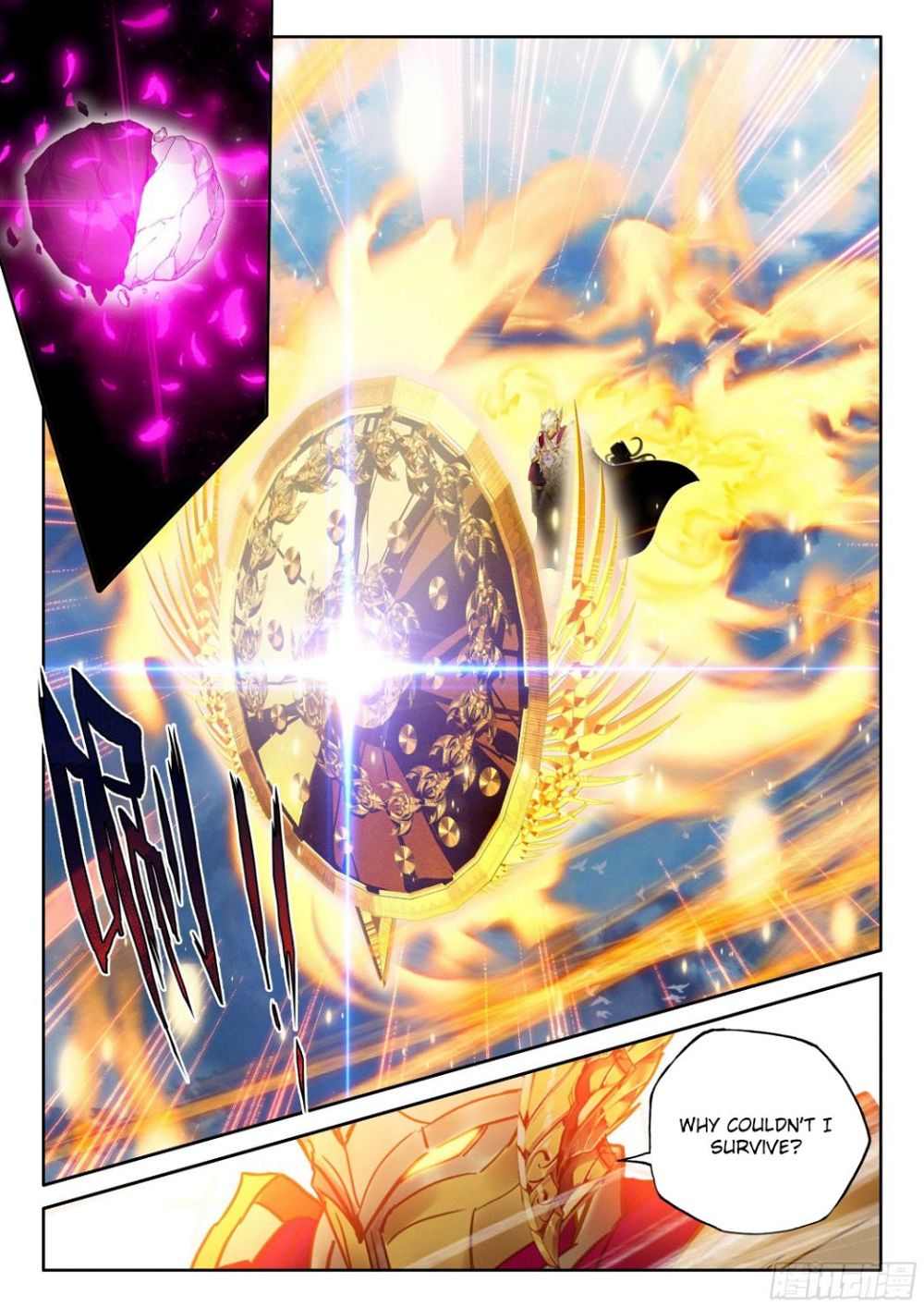 Shen Yin Wang Zuo chapter 273.5 page 4