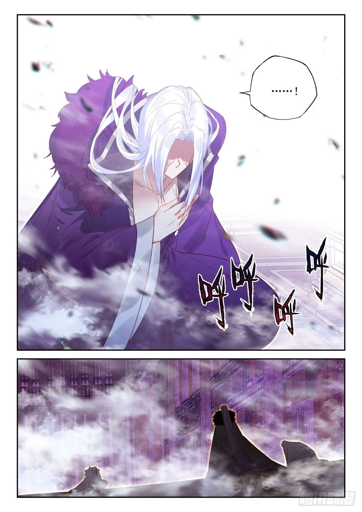 Shen Yin Wang Zuo chapter 283 page 3