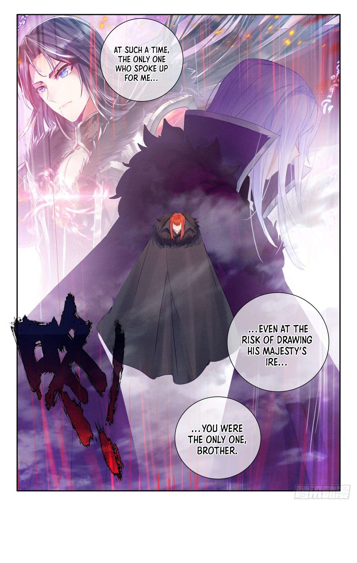 Shen Yin Wang Zuo chapter 288 page 11