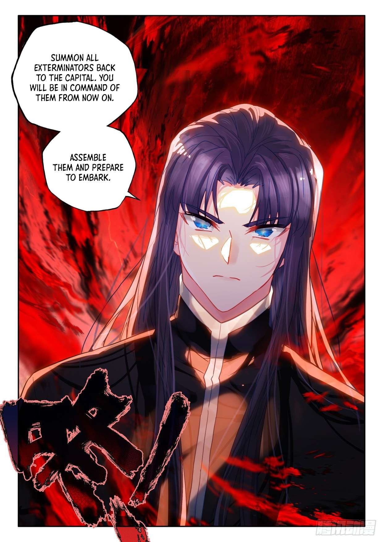 Shen Yin Wang Zuo chapter 290 page 6