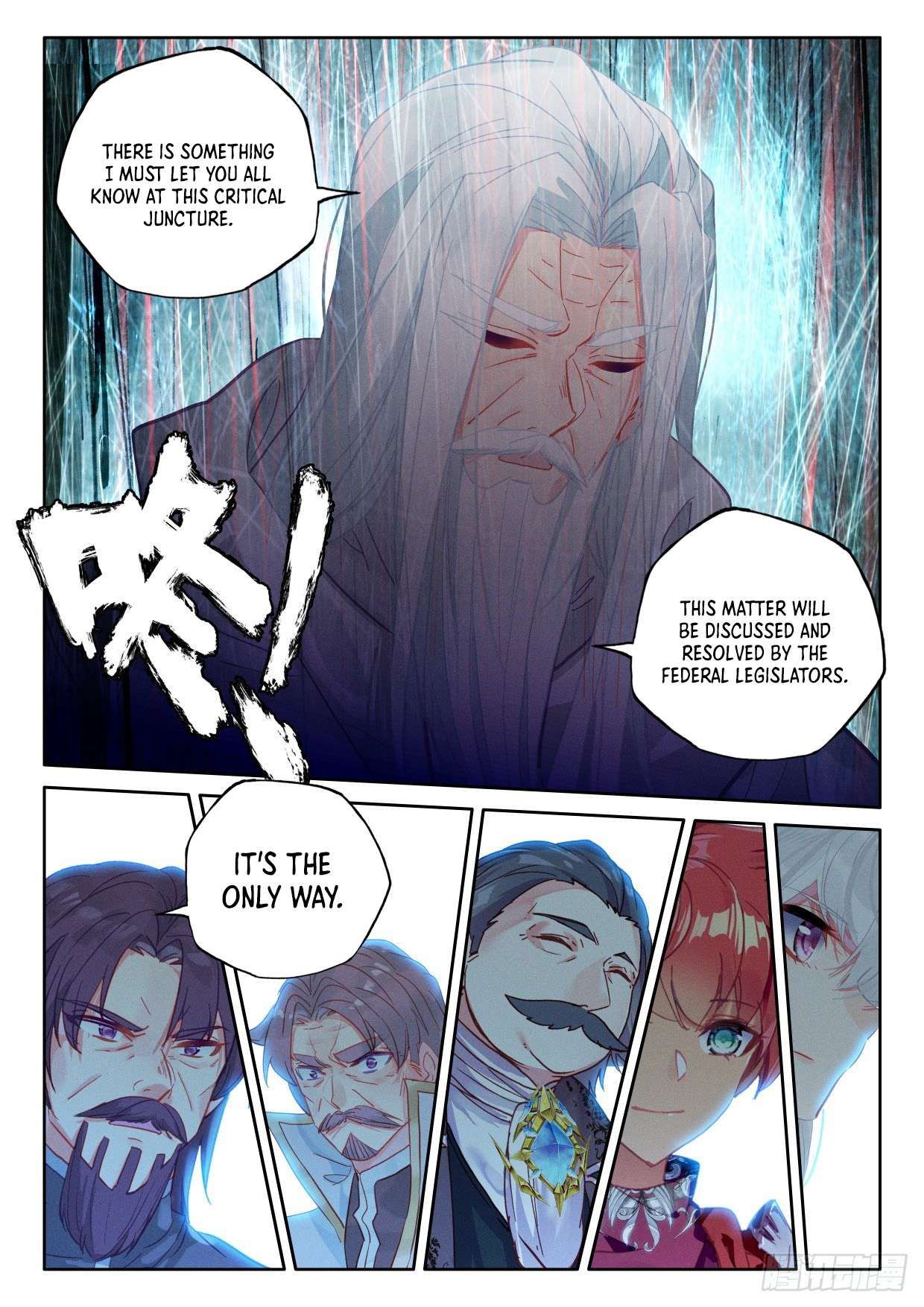 Shen Yin Wang Zuo chapter 293 page 5