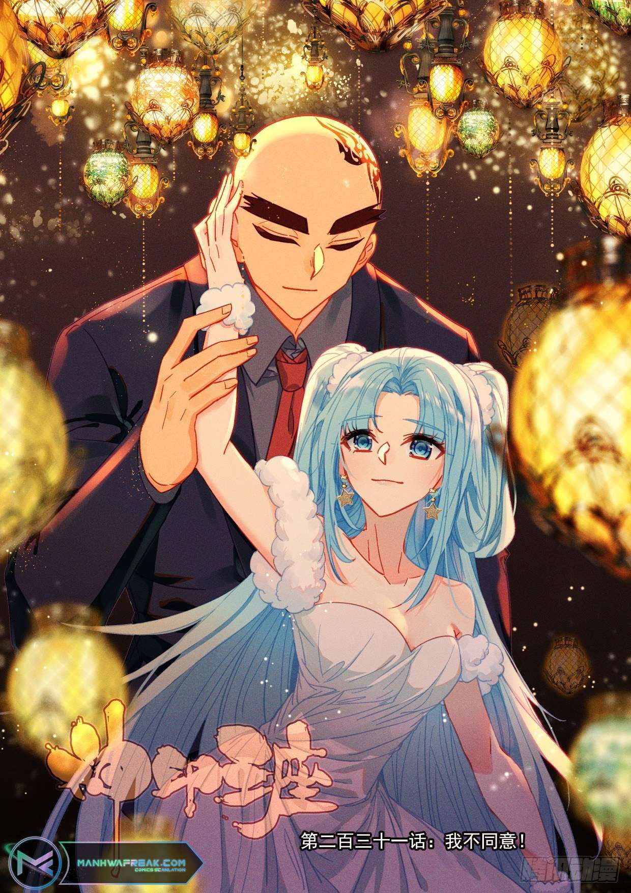 Shen Yin Wang Zuo chapter 295 page 2