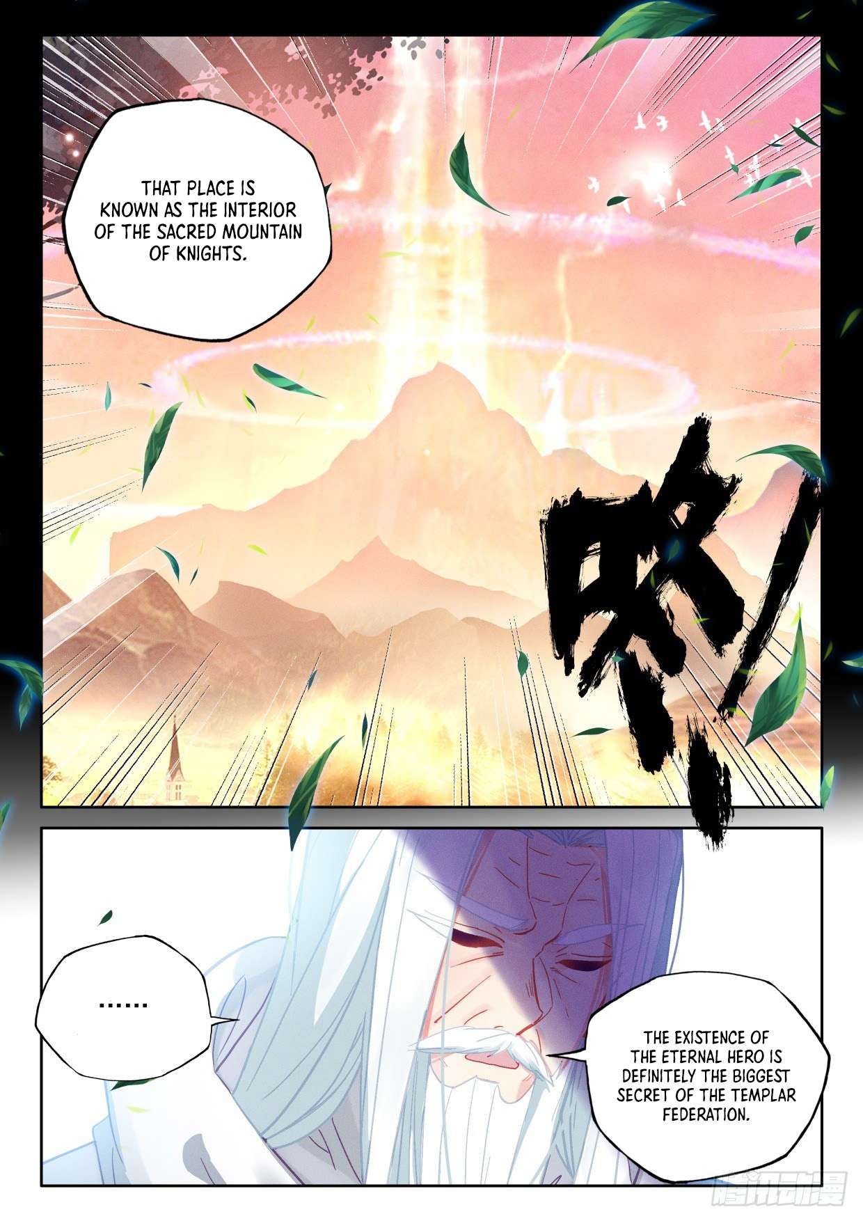 Shen Yin Wang Zuo chapter 295 page 8
