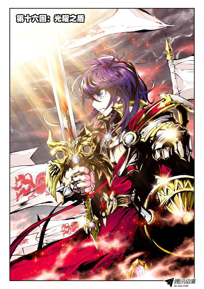 Shen Yin Wang Zuo chapter 30 page 2