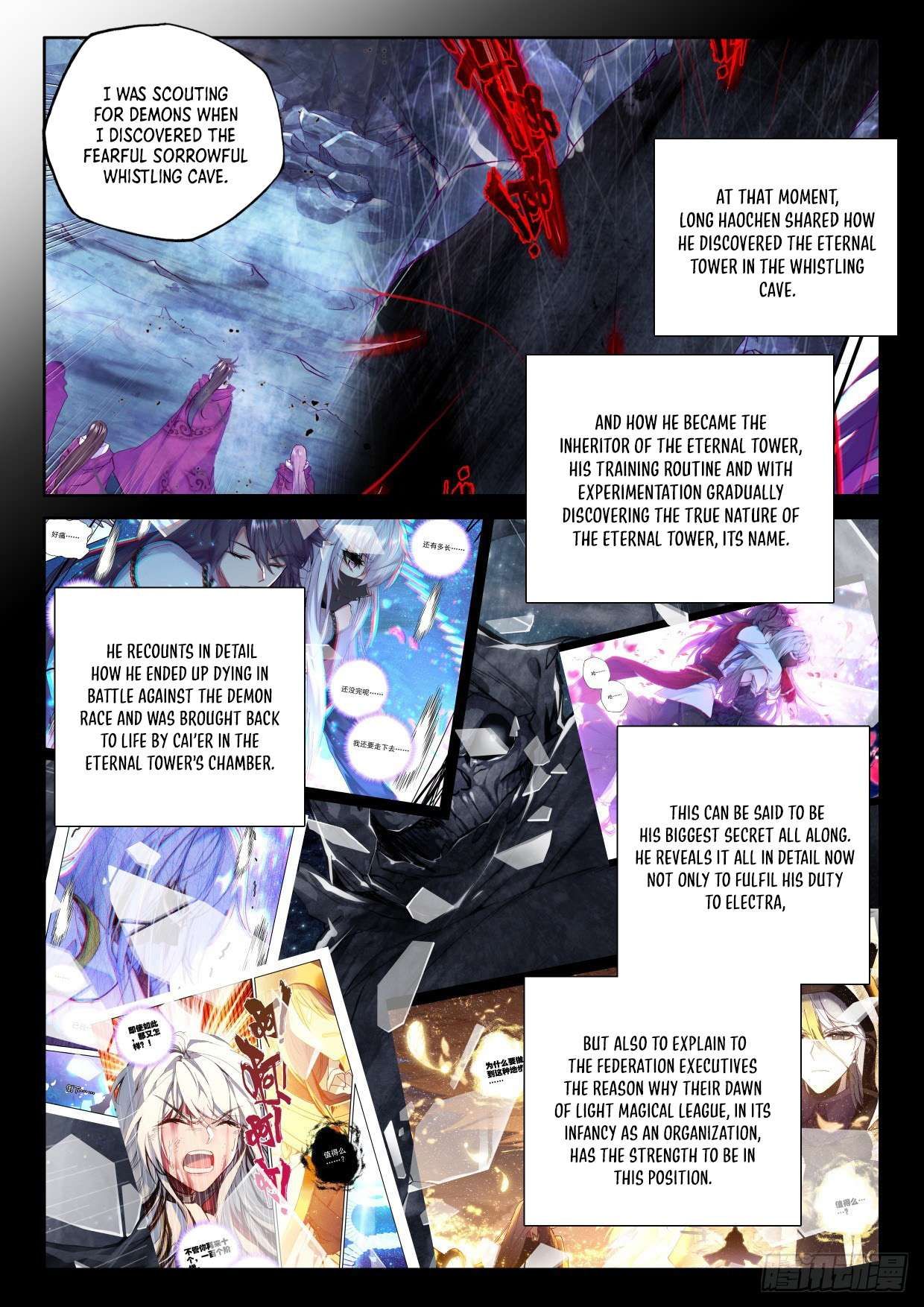 Shen Yin Wang Zuo chapter 301 page 3