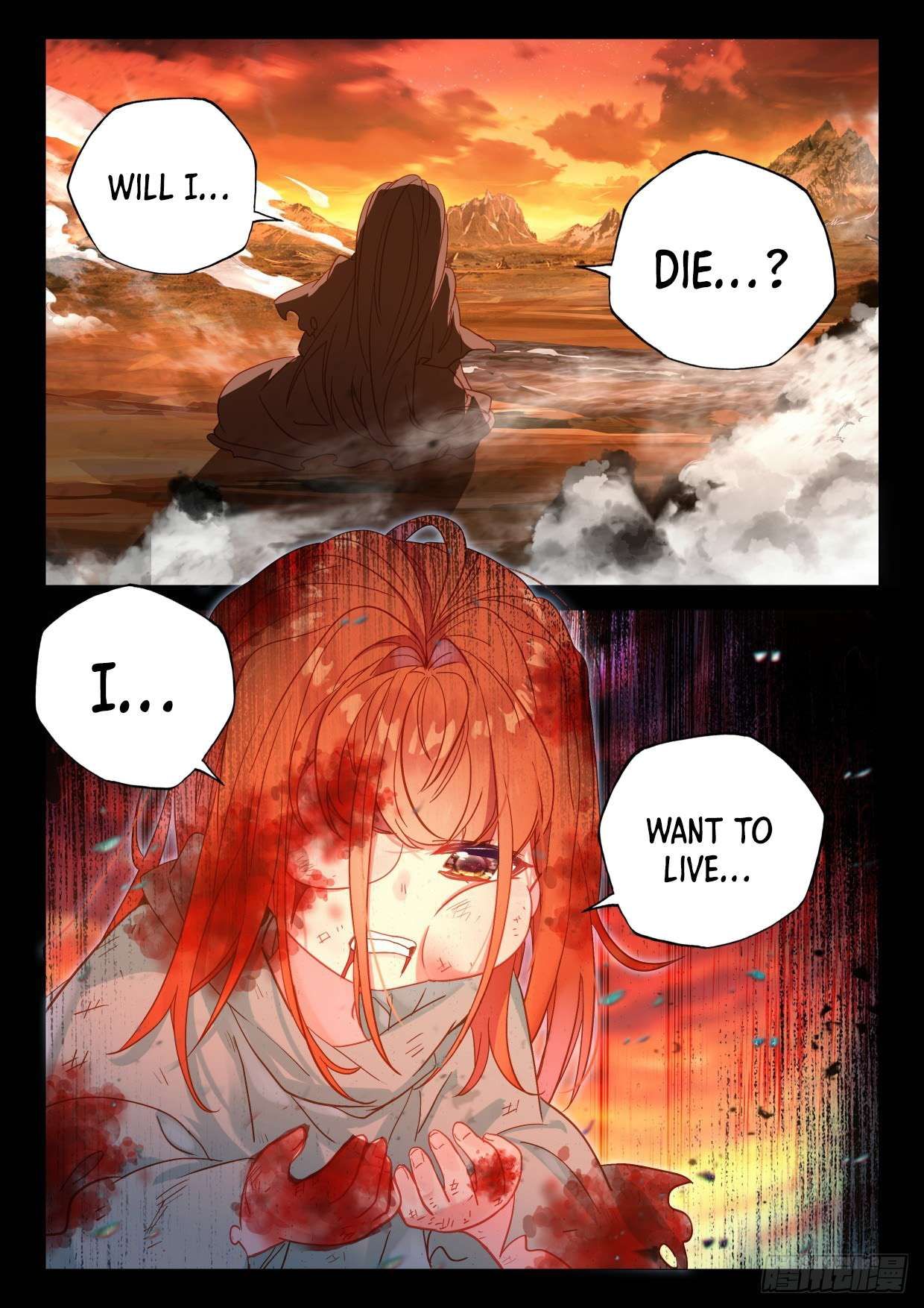 Shen Yin Wang Zuo chapter 302.5 page 3