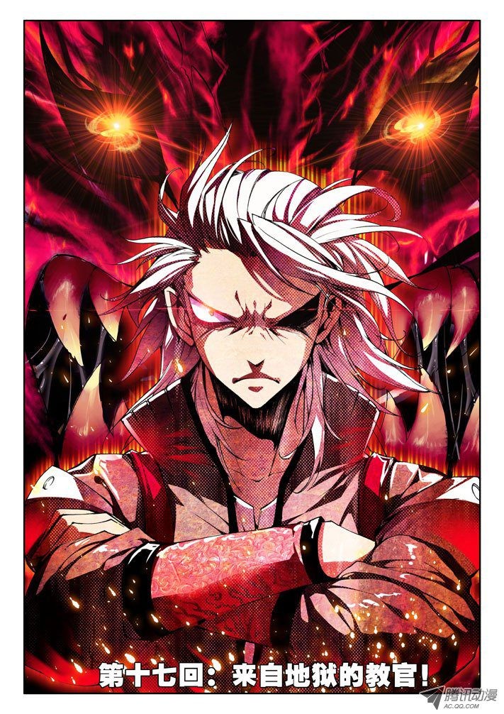 Shen Yin Wang Zuo chapter 32 page 2