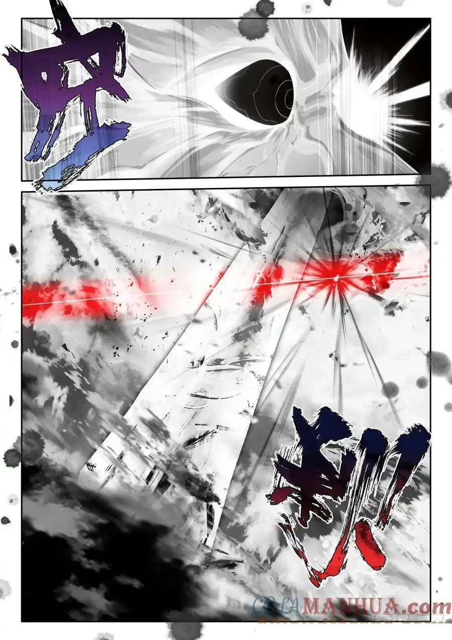 Shen Yin Wang Zuo chapter 328 page 9