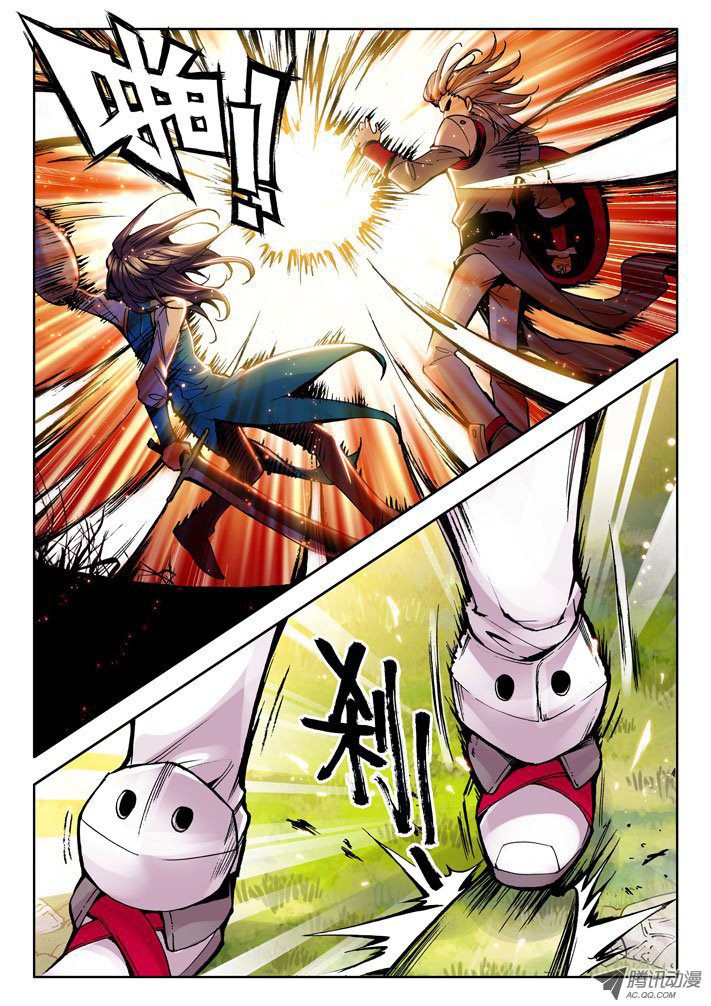 Shen Yin Wang Zuo chapter 33 page 11