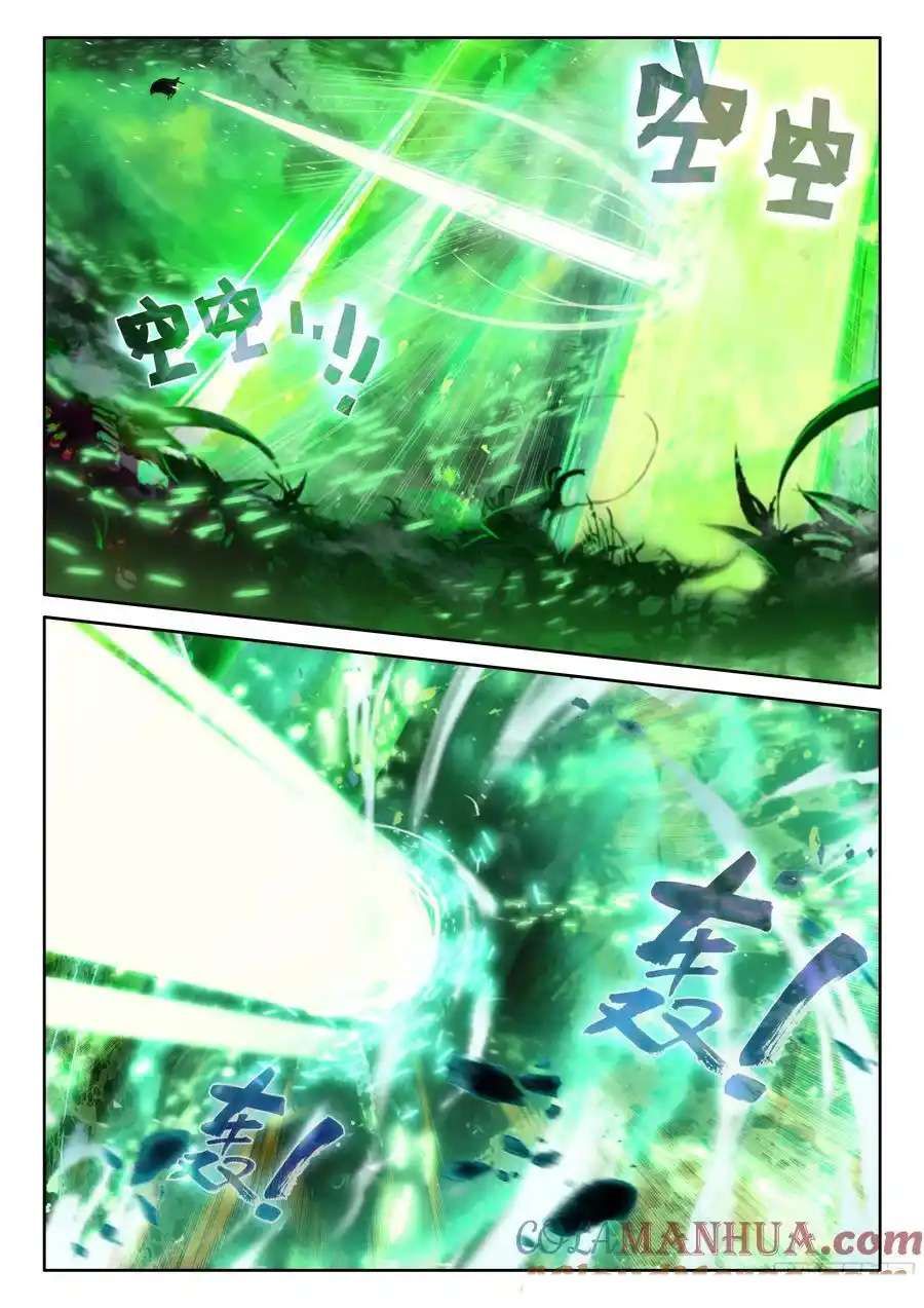 Shen Yin Wang Zuo chapter 330 page 4