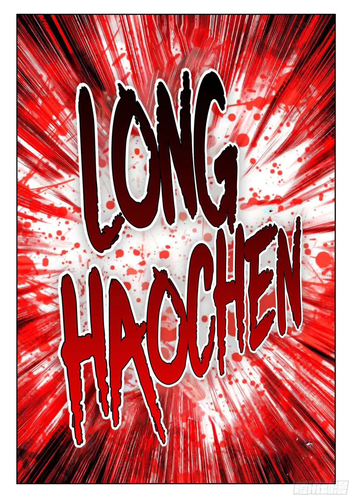 Shen Yin Wang Zuo chapter 343 page 7