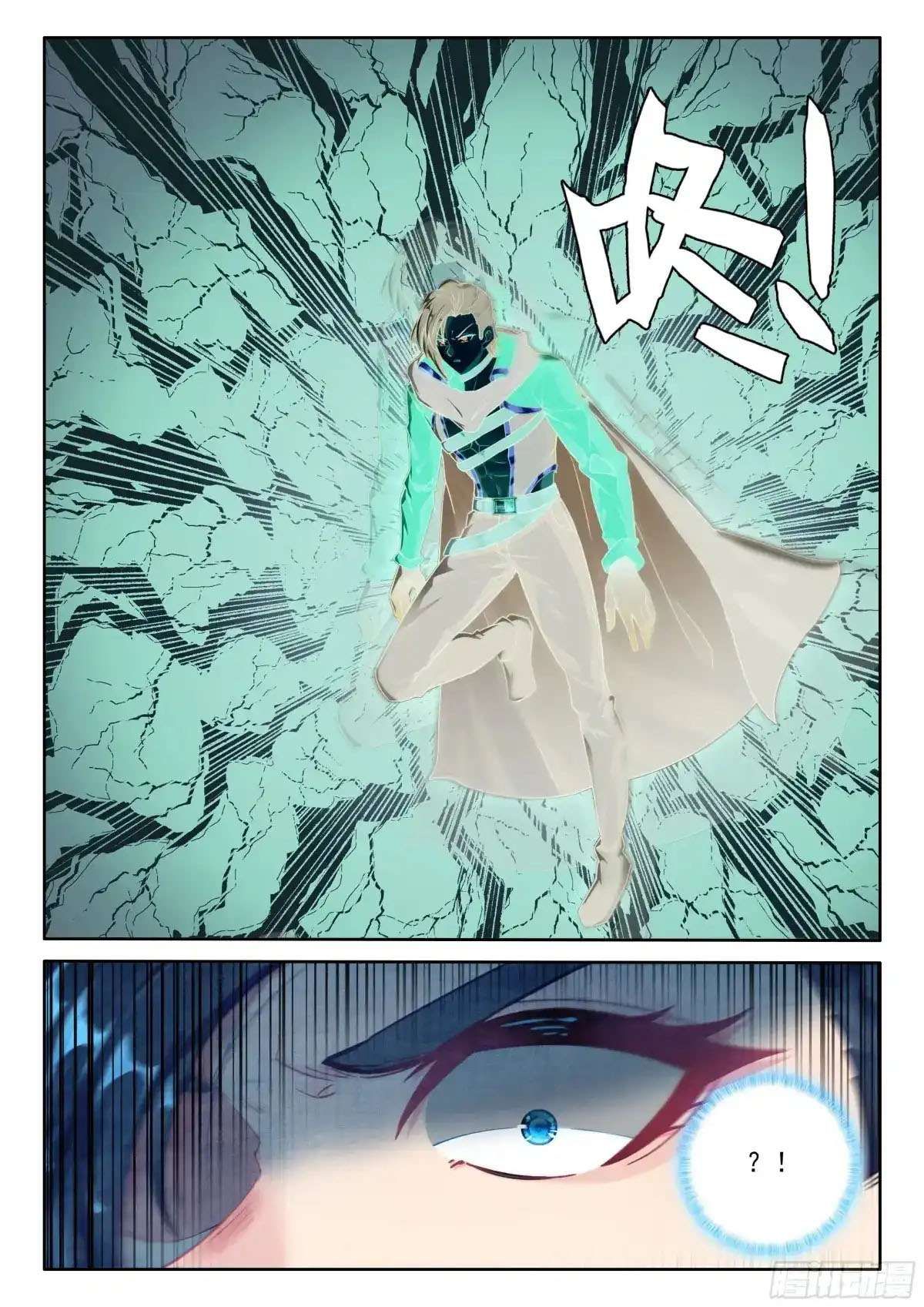 Shen Yin Wang Zuo chapter 343 page 8