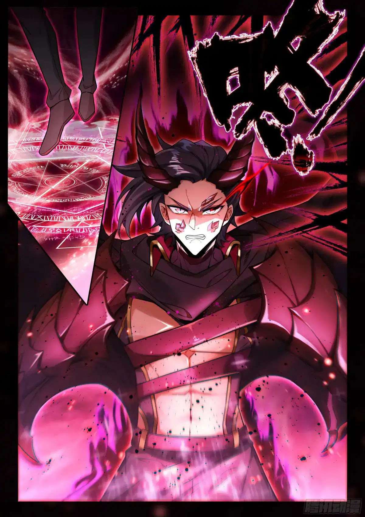 Shen Yin Wang Zuo chapter 345.5 page 4