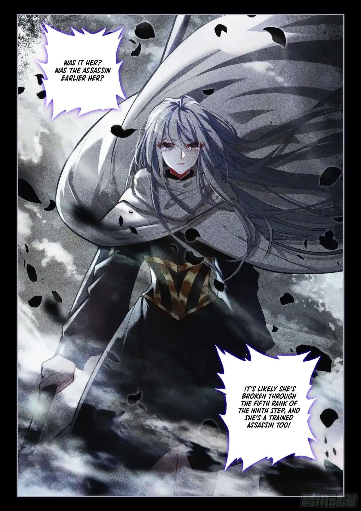 Shen Yin Wang Zuo chapter 345.5 page 6