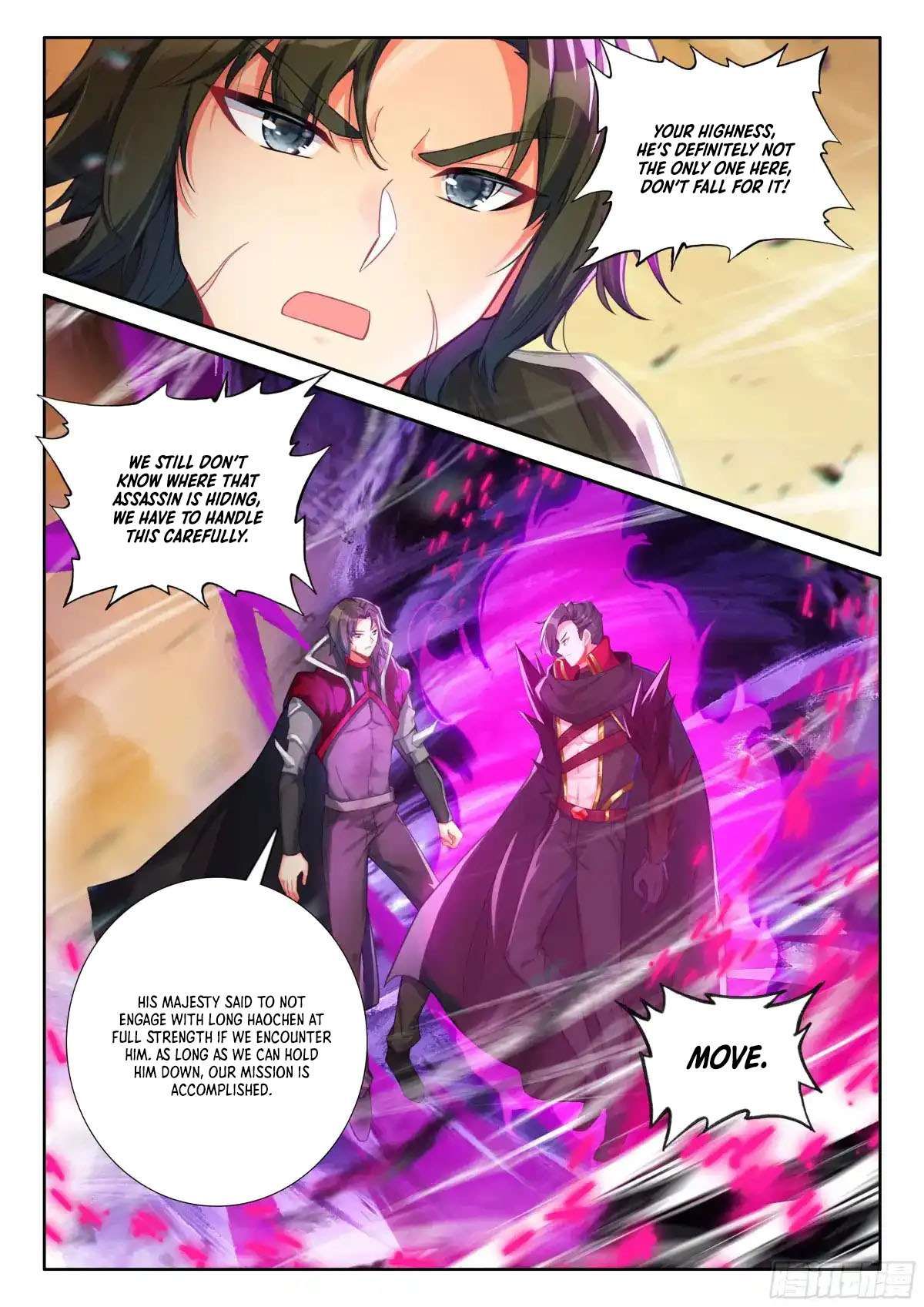 Shen Yin Wang Zuo chapter 345 page 7