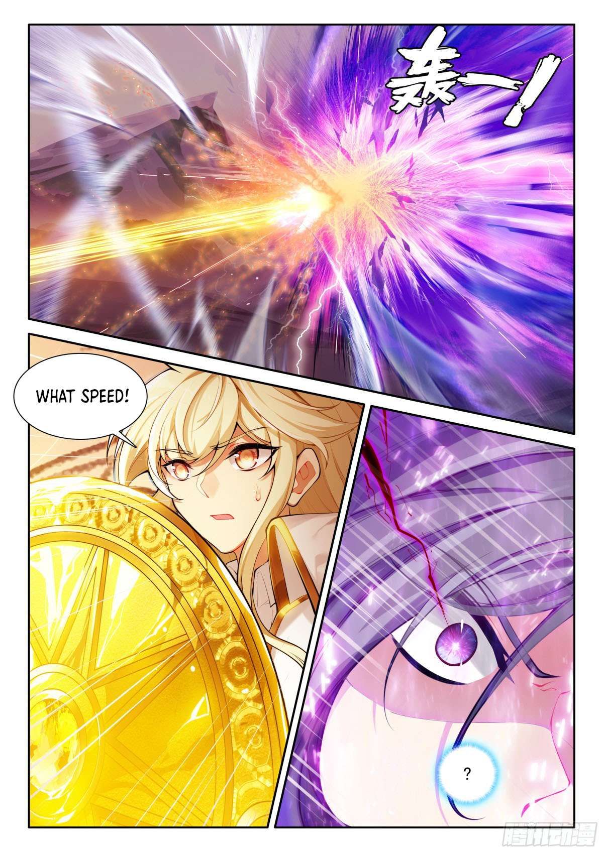 Shen Yin Wang Zuo chapter 346 page 4