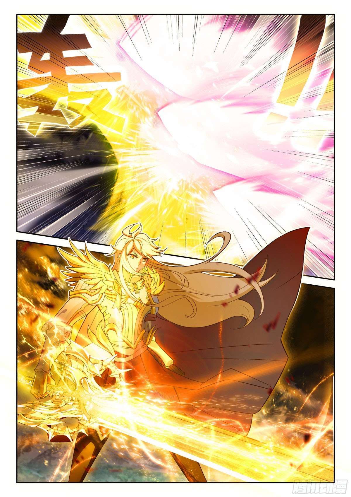 Shen Yin Wang Zuo chapter 347 page 2