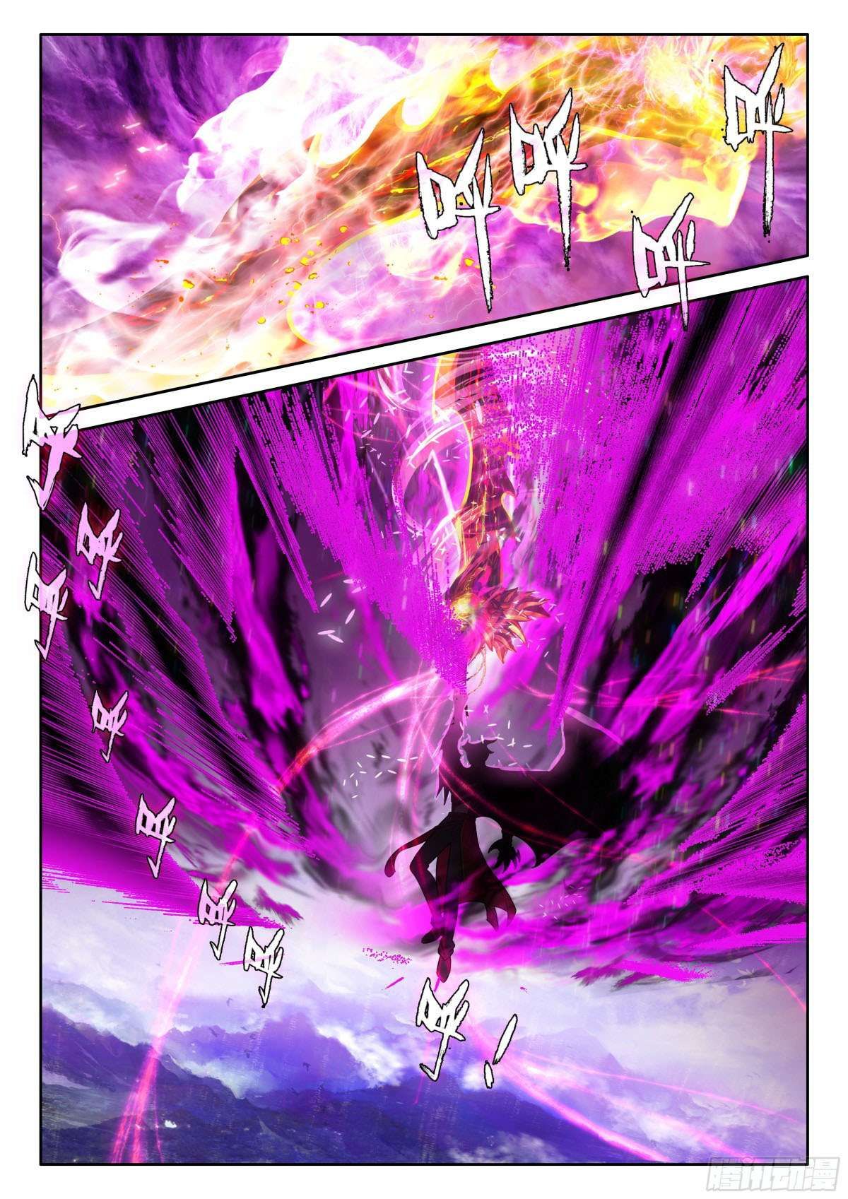 Shen Yin Wang Zuo chapter 348 page 1