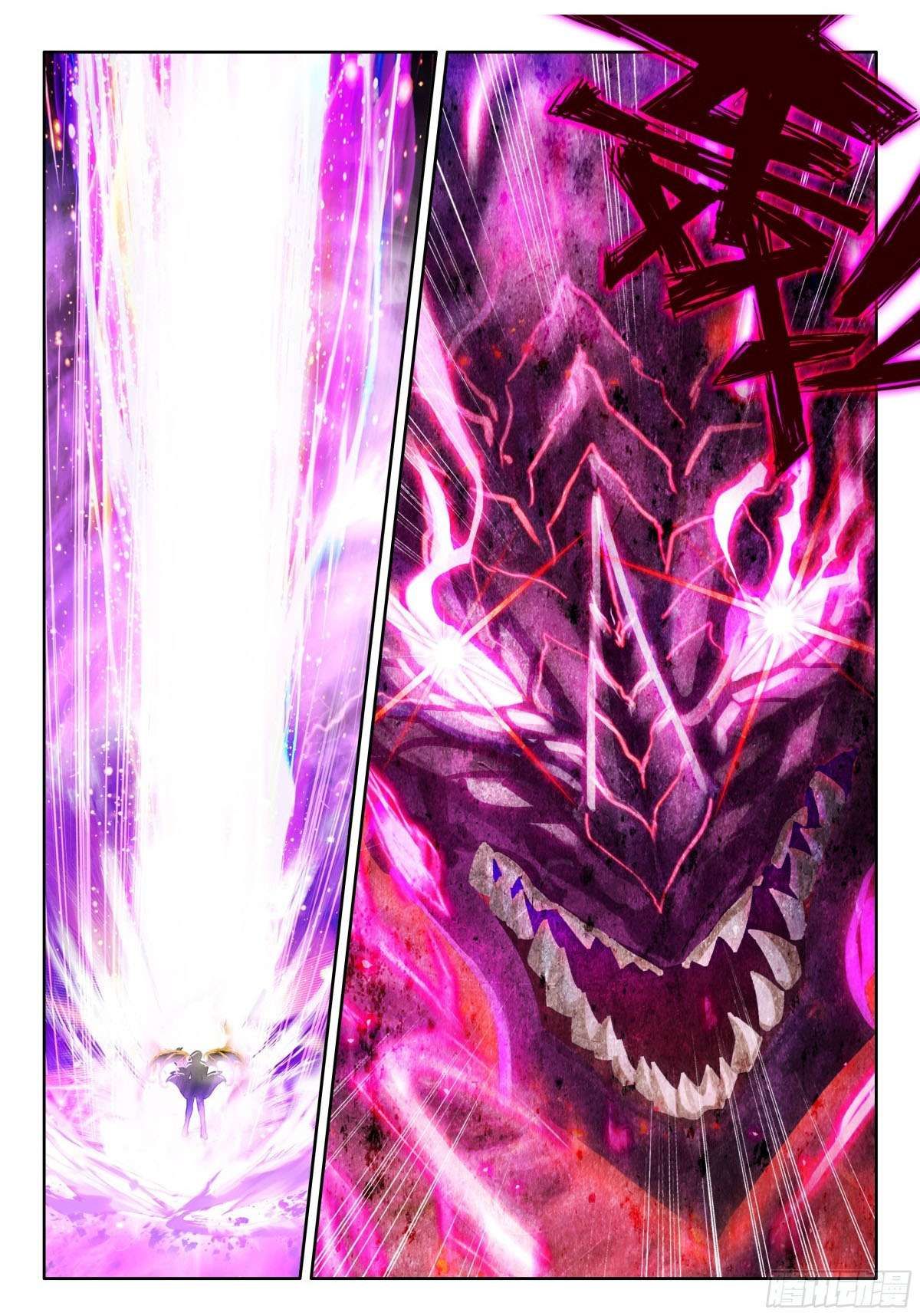 Shen Yin Wang Zuo chapter 348 page 2