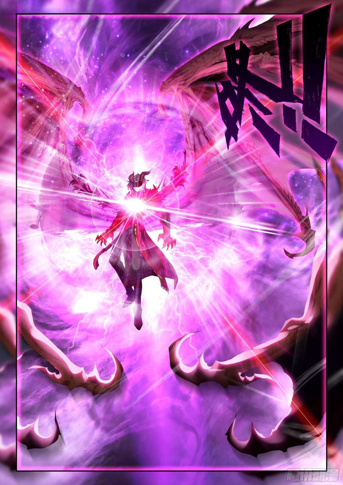 Shen Yin Wang Zuo chapter 348 page 4