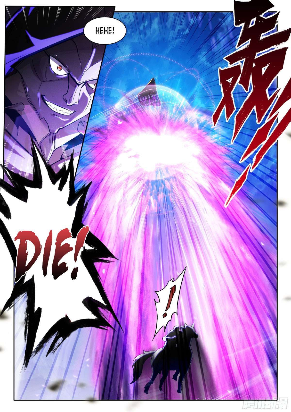 Shen Yin Wang Zuo chapter 349 page 6