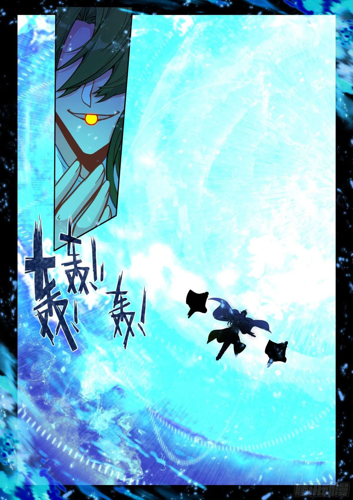 Shen Yin Wang Zuo chapter 351 page 2
