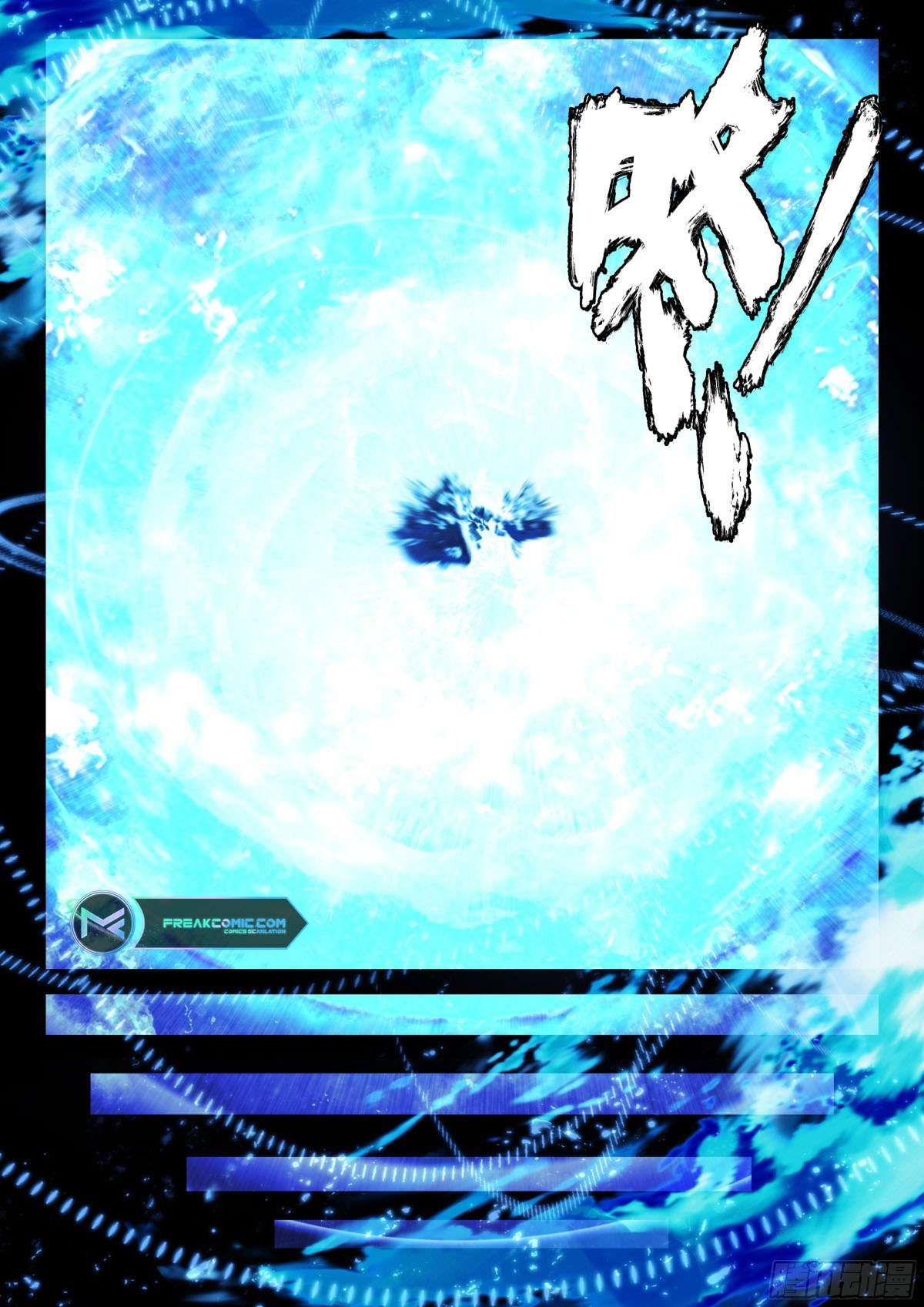 Shen Yin Wang Zuo chapter 351 page 7