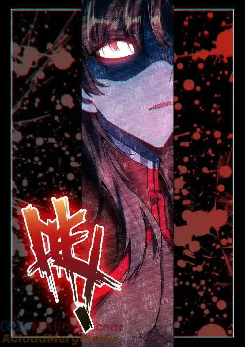 Shen Yin Wang Zuo chapter 353 page 8