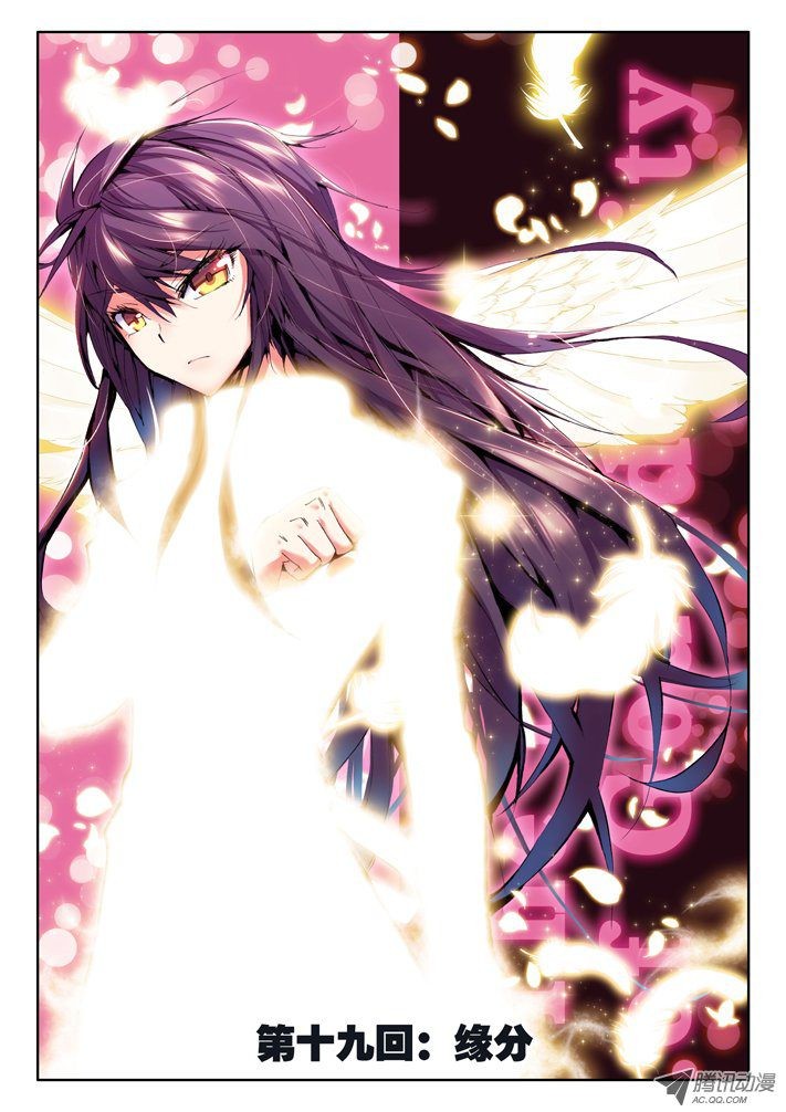 Shen Yin Wang Zuo chapter 36 page 2