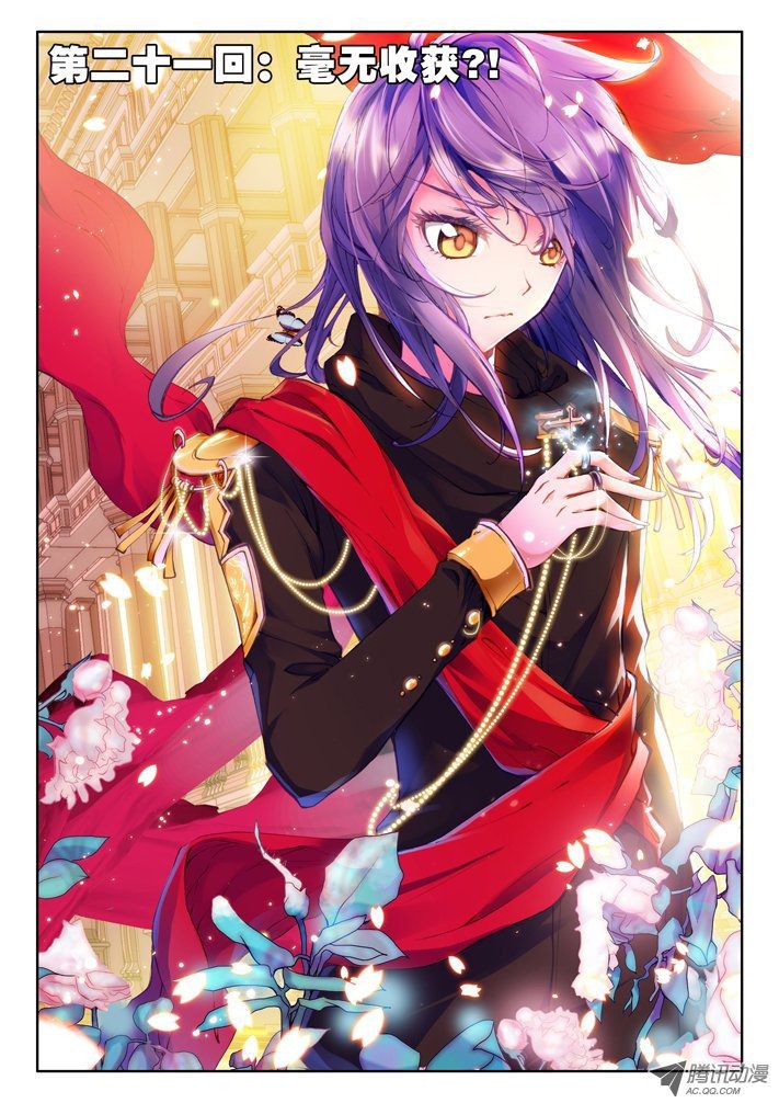 Shen Yin Wang Zuo chapter 40 page 2