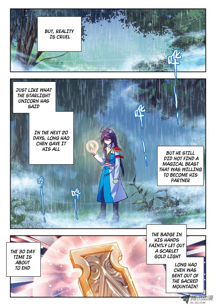 Shen Yin Wang Zuo chapter 41 page 6