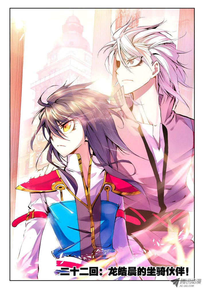 Shen Yin Wang Zuo chapter 42 page 2