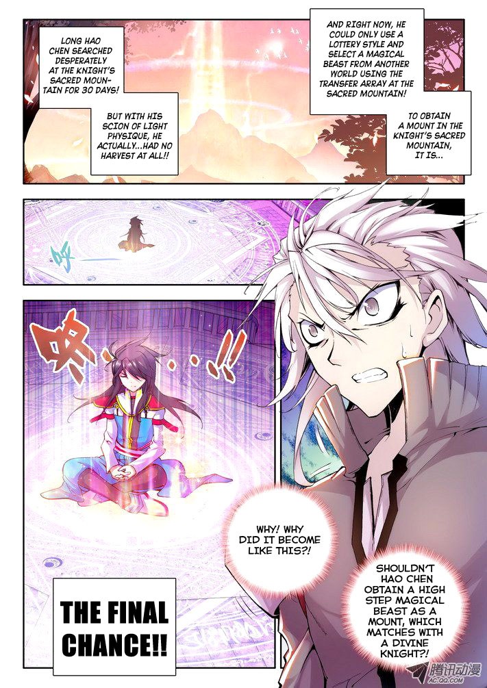 Shen Yin Wang Zuo chapter 42 page 3