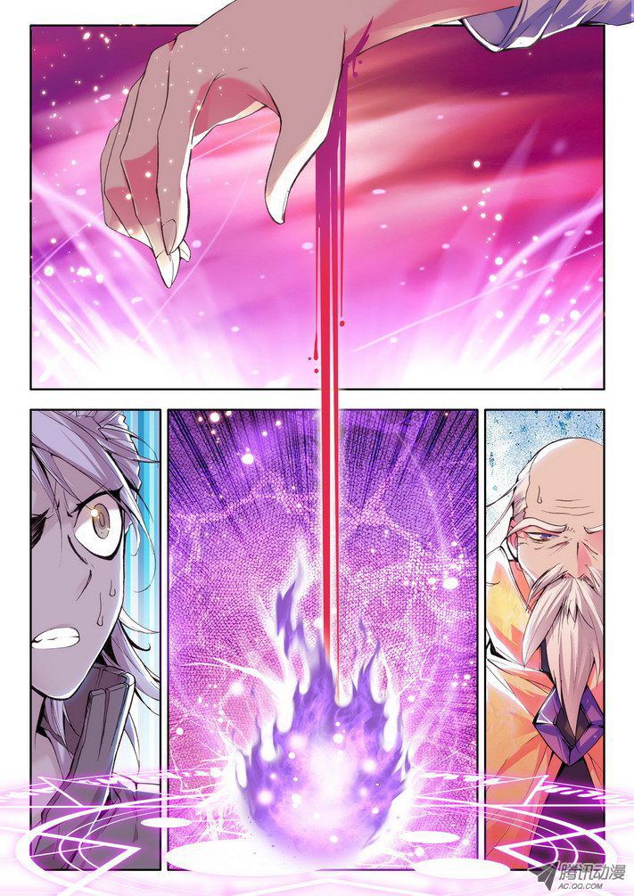 Shen Yin Wang Zuo chapter 43 page 11