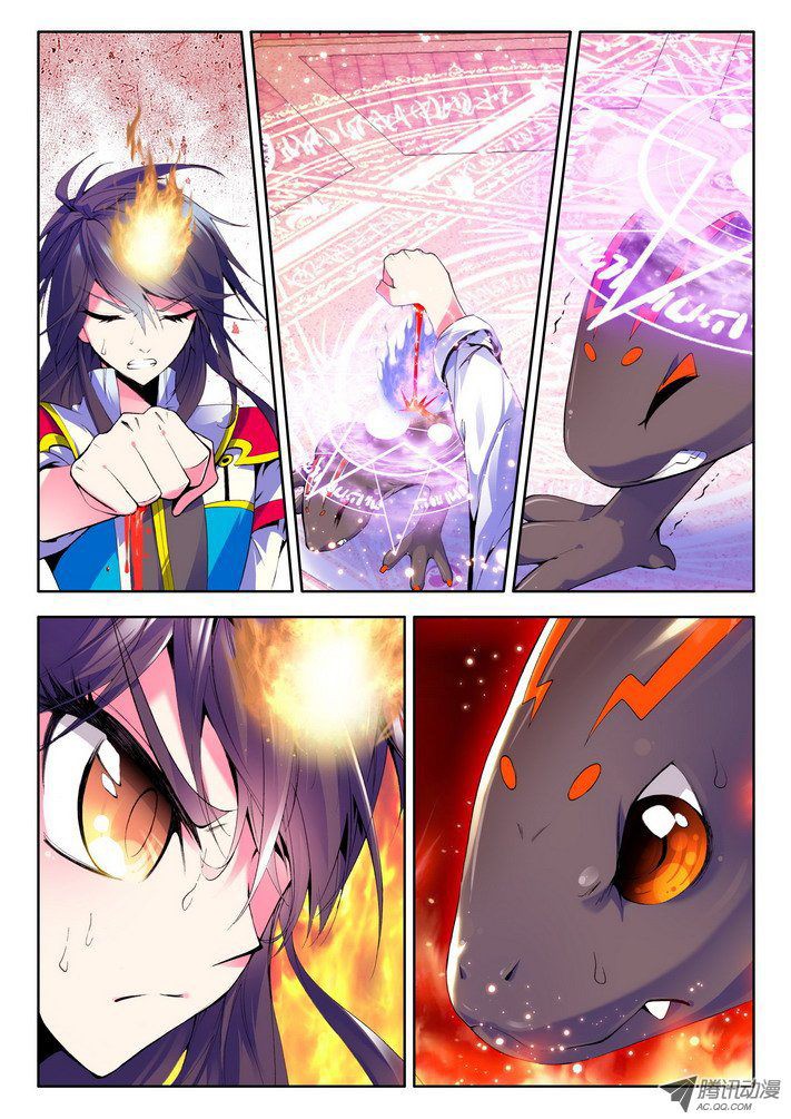 Shen Yin Wang Zuo chapter 43 page 12
