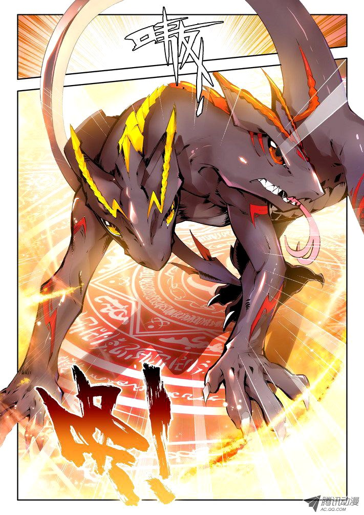 Shen Yin Wang Zuo chapter 44 page 10