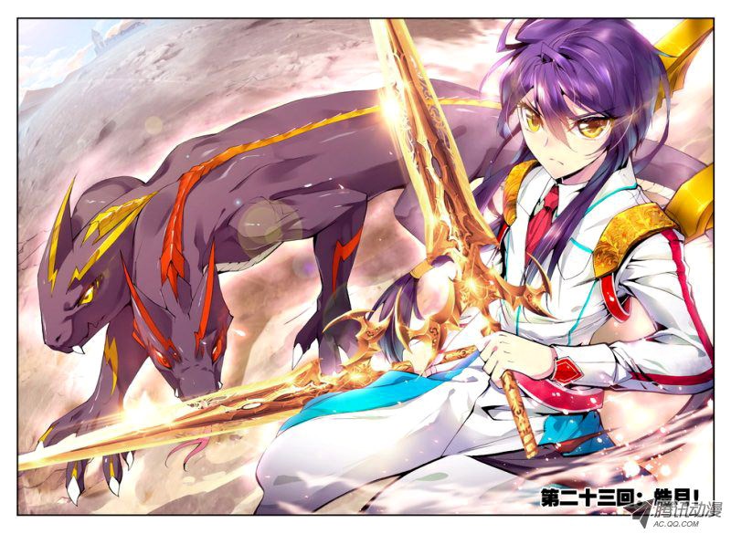 Shen Yin Wang Zuo chapter 44 page 2