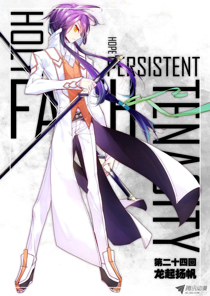 Shen Yin Wang Zuo chapter 46 page 2